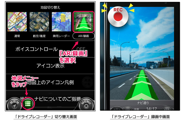 Android OS向け『カーナビタイム』に「ドライブレコーダー」機能追加のお知らせ｜プレスリリース/おしらせ｜ナビタイムジャパン